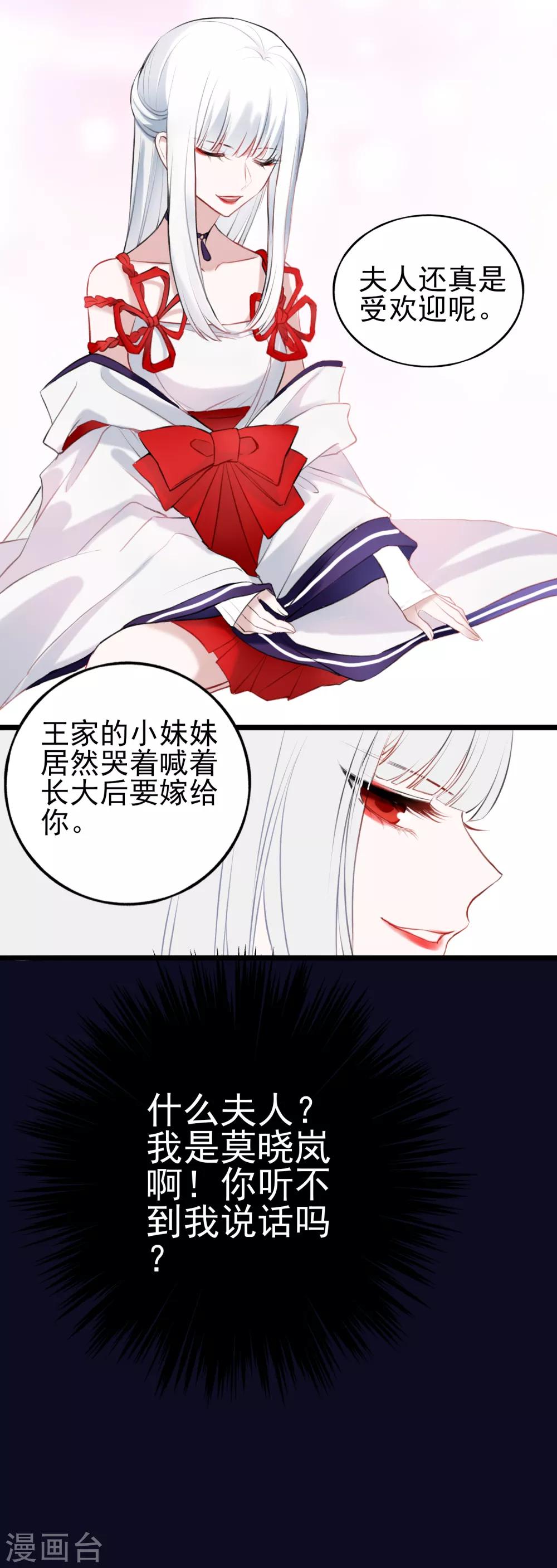 第13话 庄生晓梦迷蝴蝶-第14话