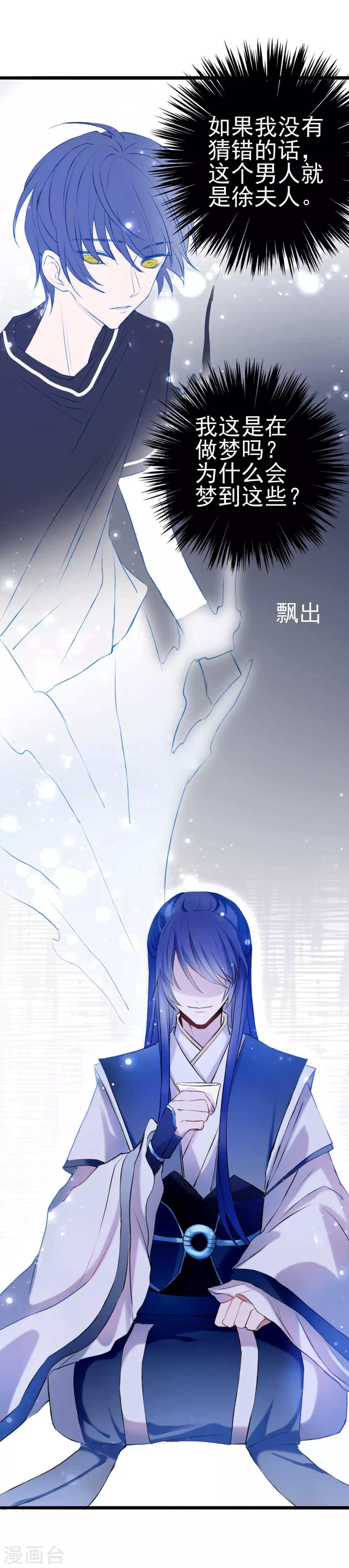 第13话 庄生晓梦迷蝴蝶-第14话