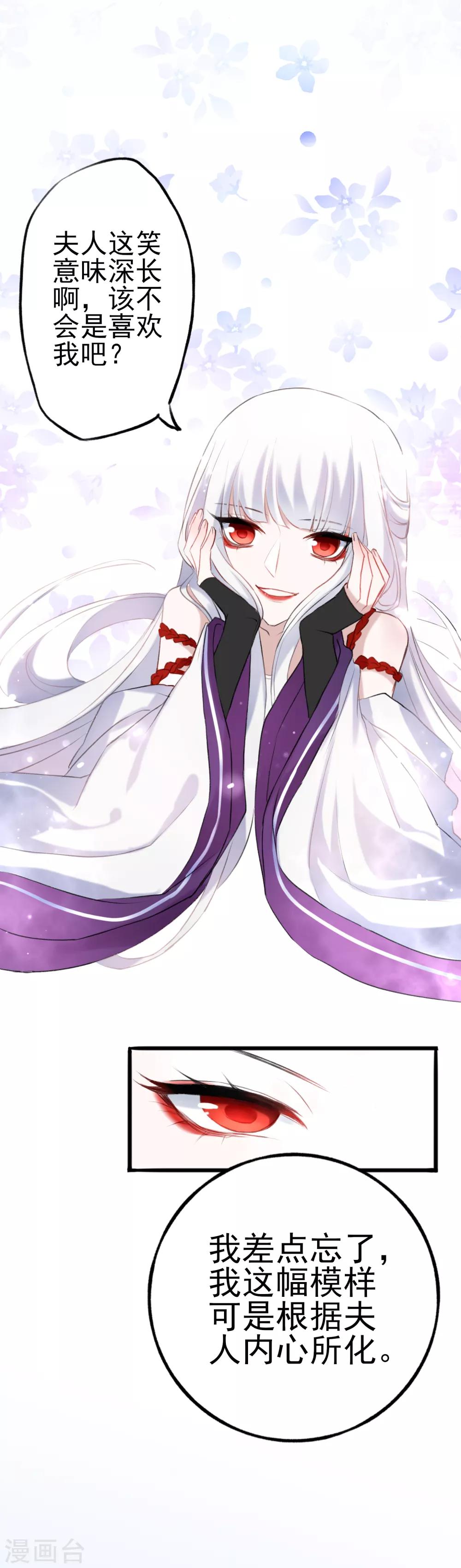 第13话 庄生晓梦迷蝴蝶-第14话