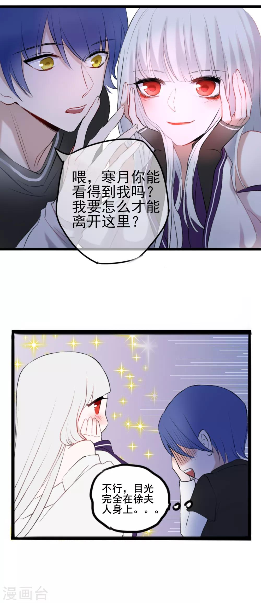 第13话 庄生晓梦迷蝴蝶-第14话