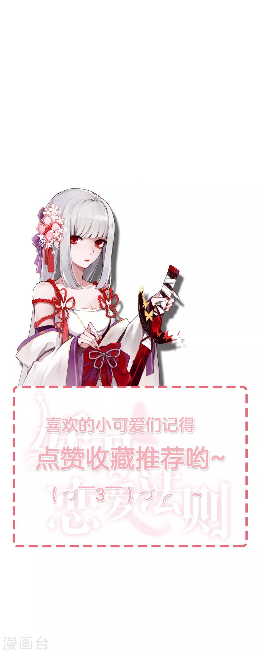 第13话 庄生晓梦迷蝴蝶-第14话