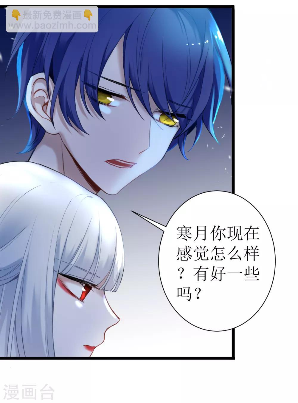 第18话 认真的样子太可爱！-第20话