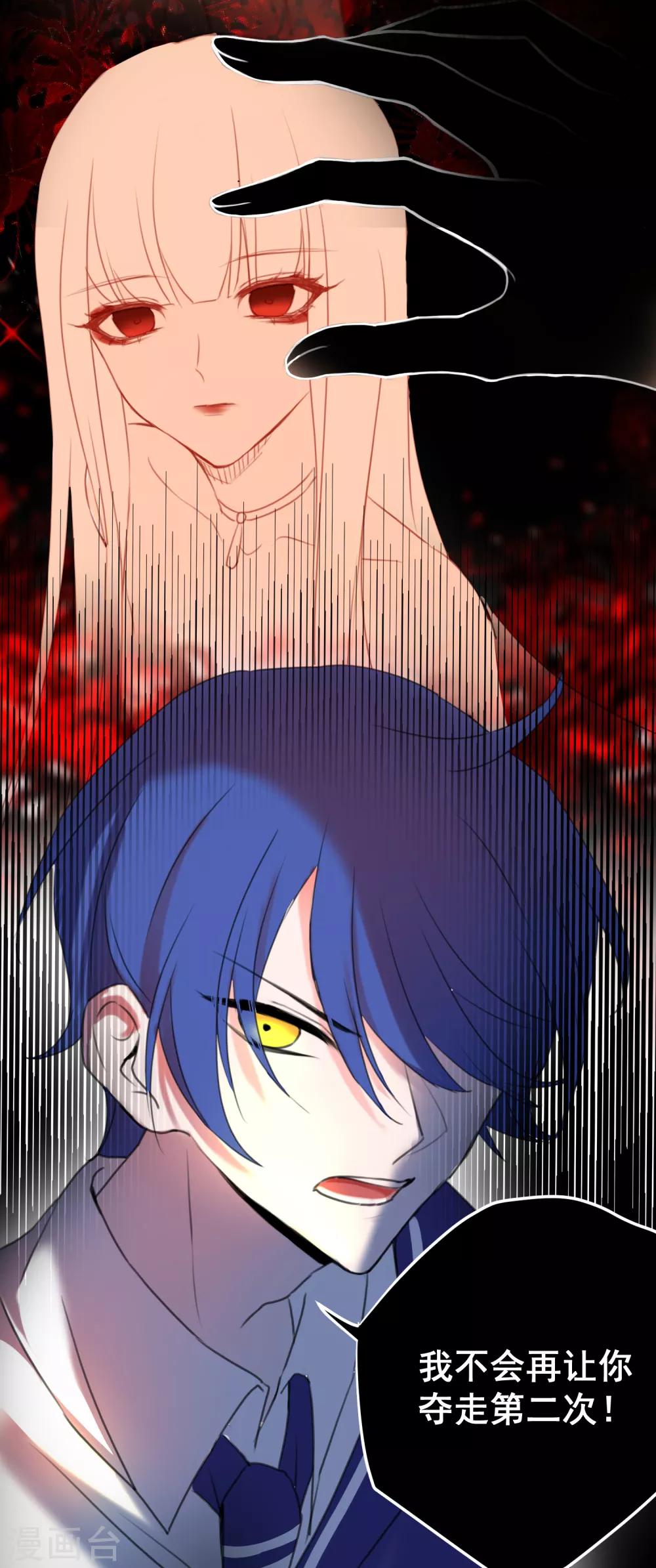 第22话 湛卢的弱点-第24话