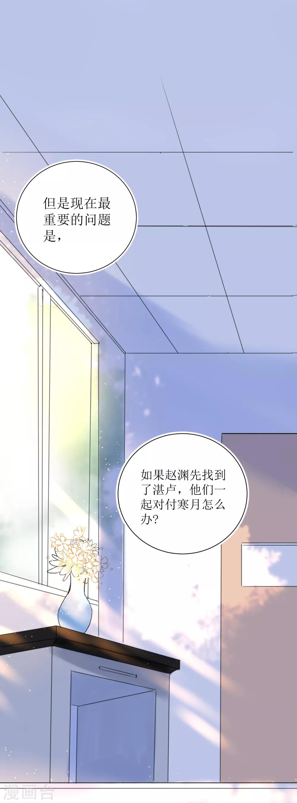 第22话 湛卢的弱点-第24话