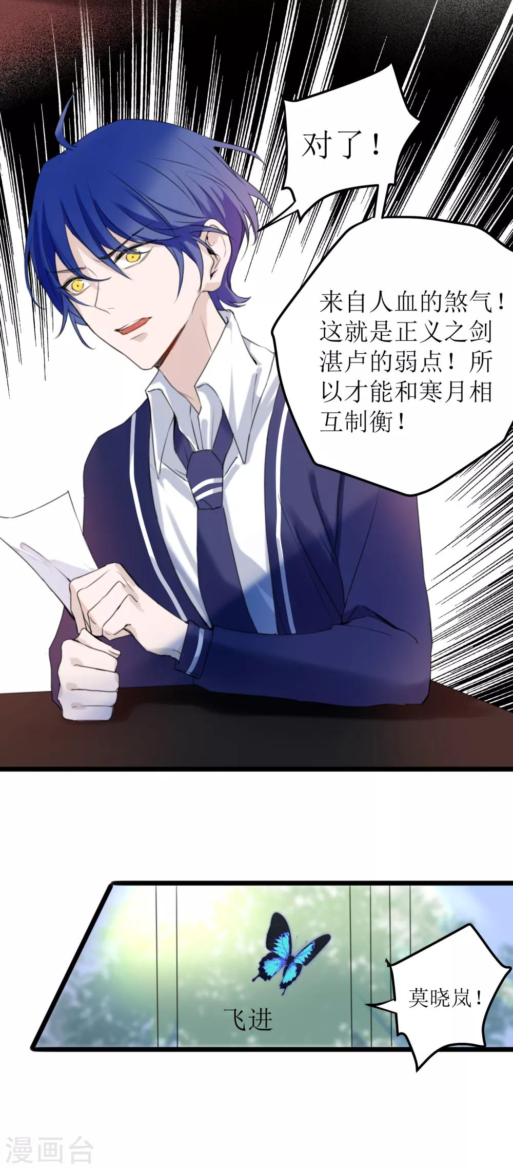 第22话 湛卢的弱点-第24话