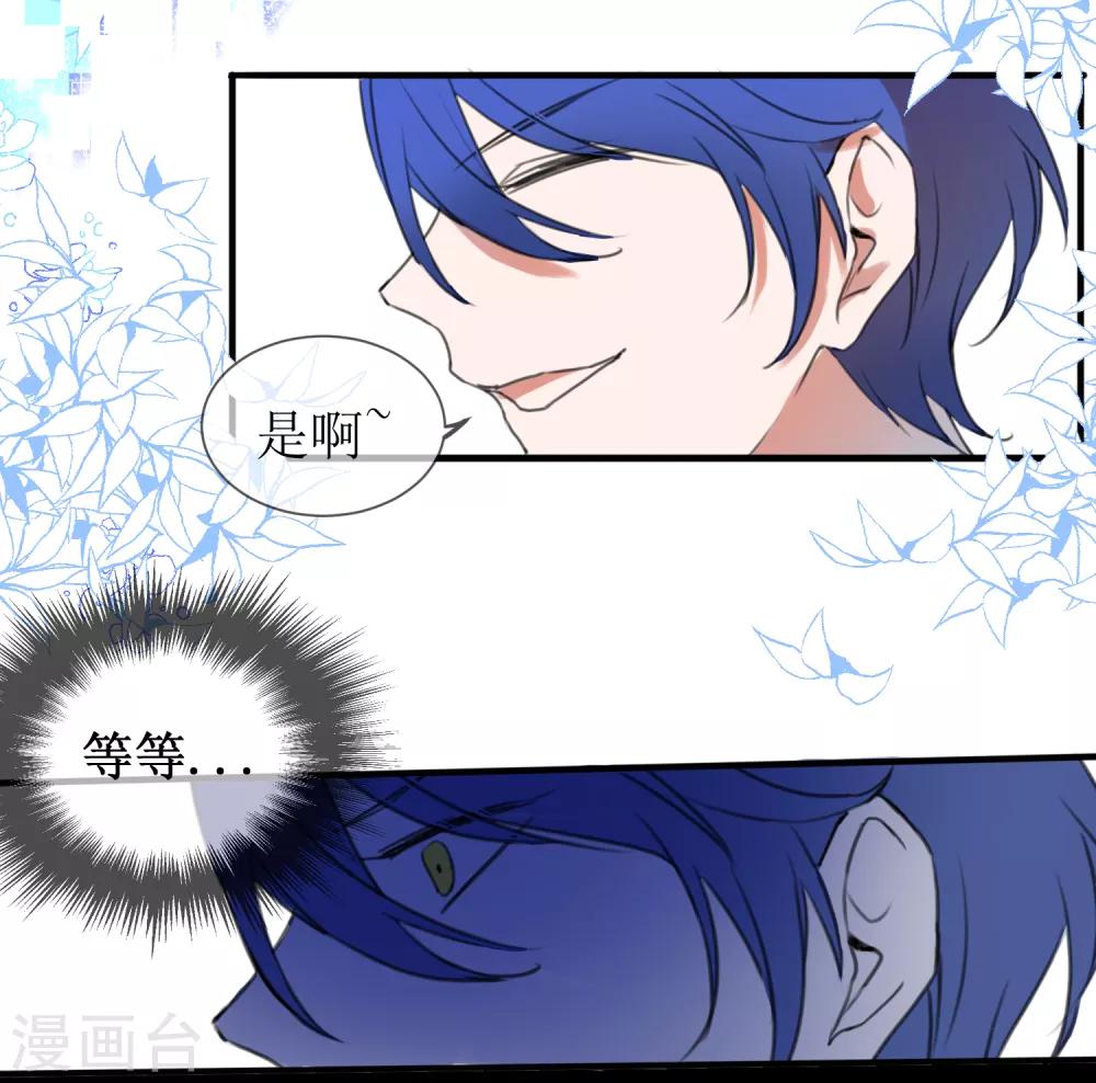 第22话 湛卢的弱点-第24话