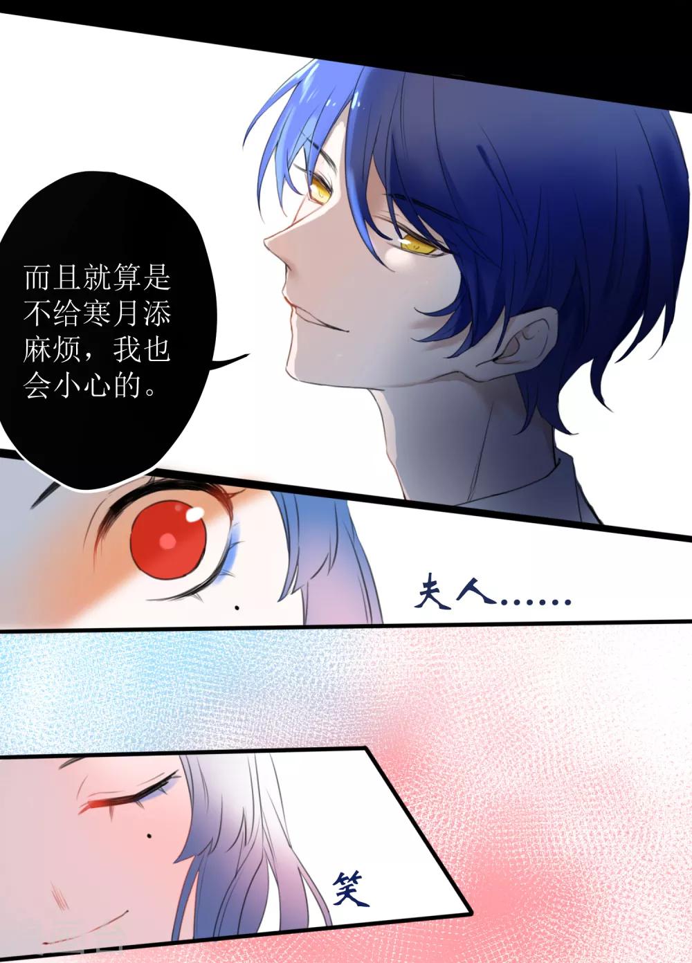 第22话 湛卢的弱点-第24话