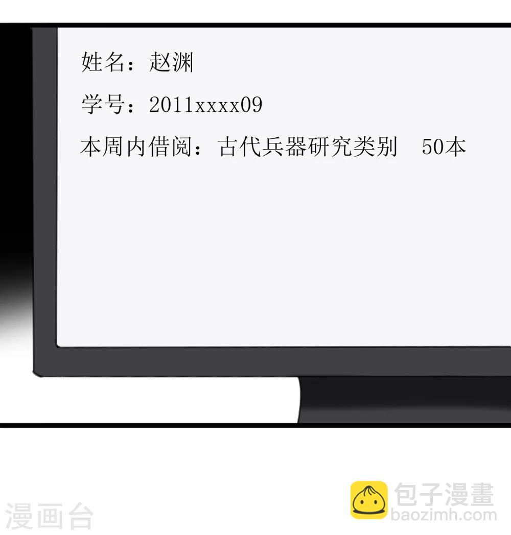 第22话 湛卢的弱点-第24话