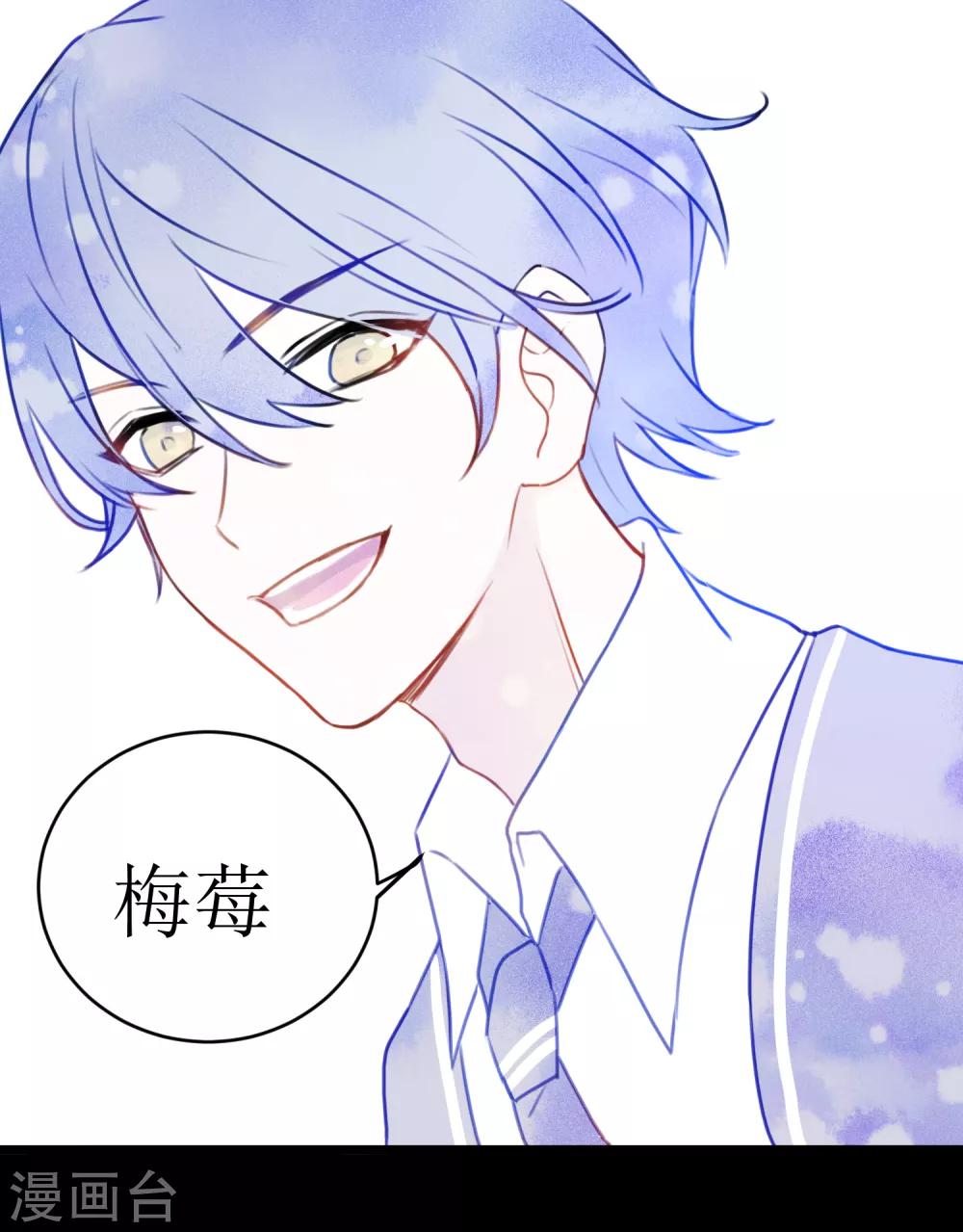 第24话 梅莓鬼修-第26话