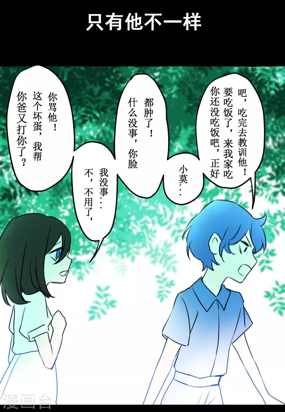 第24话 梅莓鬼修-第26话