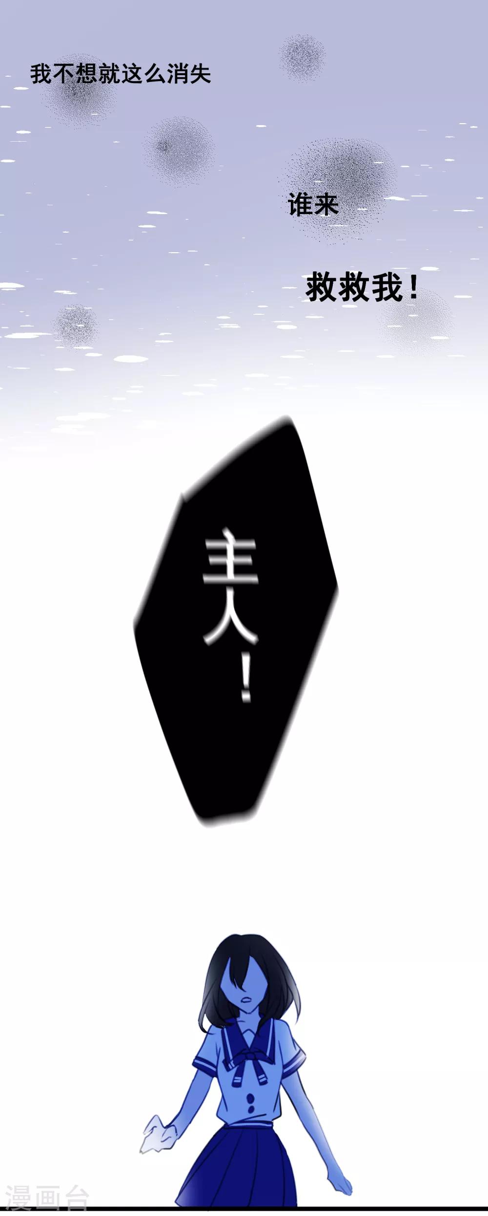 第24话 梅莓鬼修-第26话