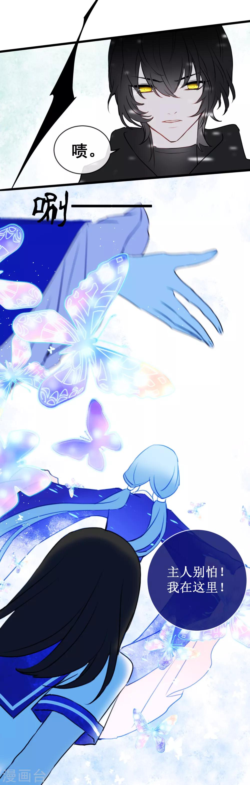 第24话 梅莓鬼修-第26话