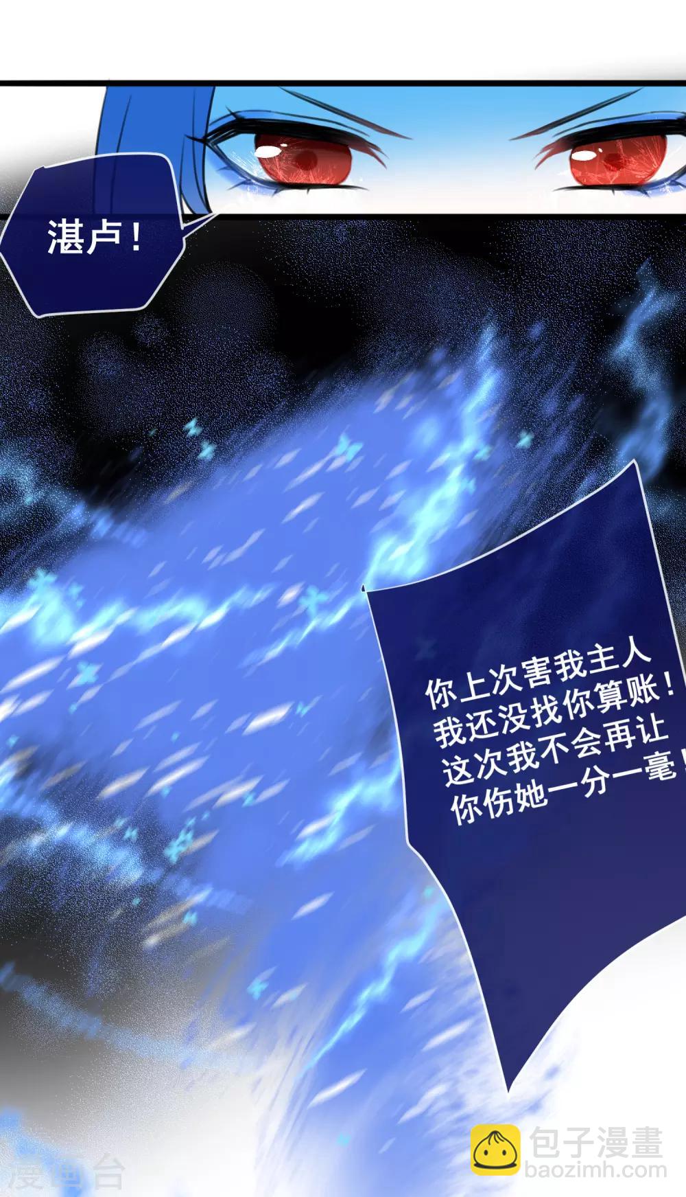 第24话 梅莓鬼修-第26话