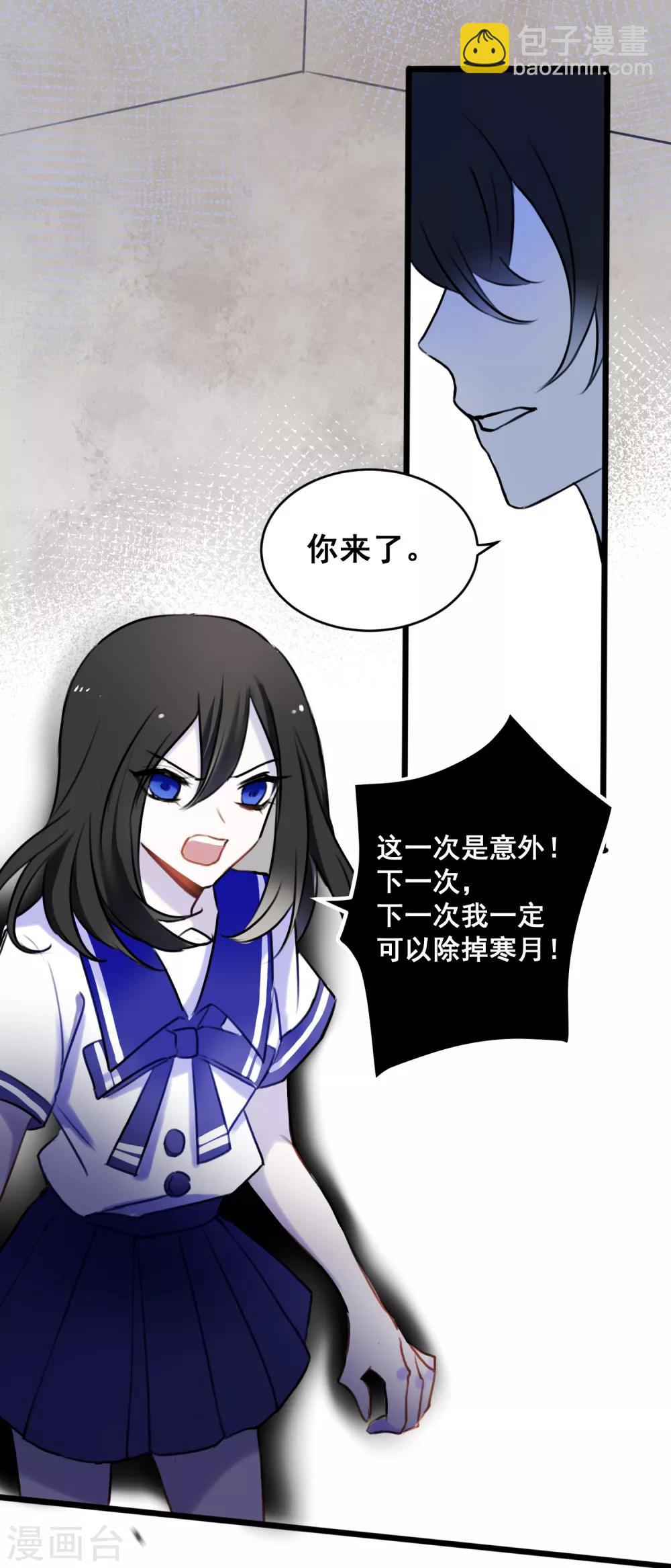 第24话 梅莓鬼修-第26话