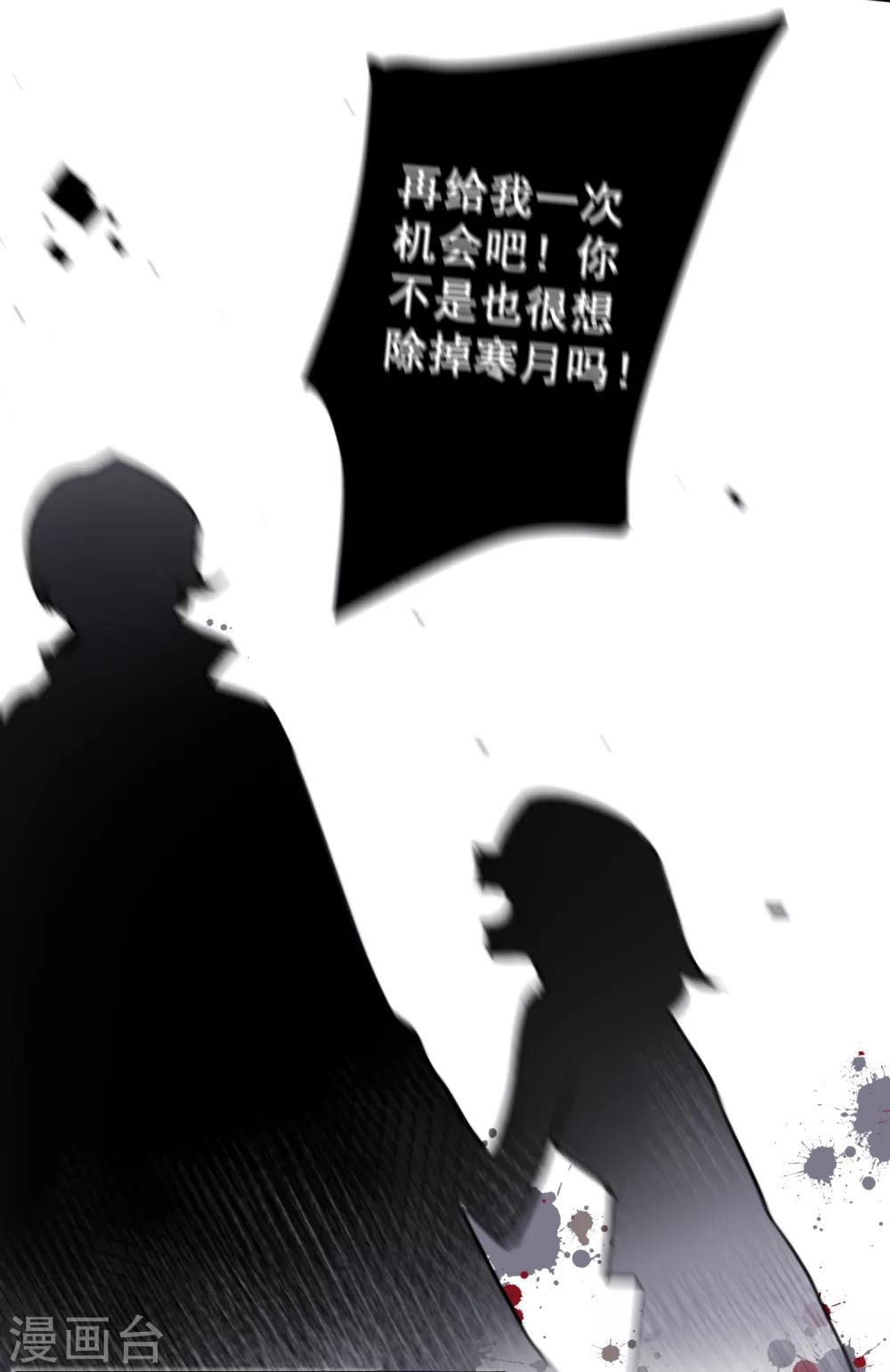 第24话 梅莓鬼修-第26话