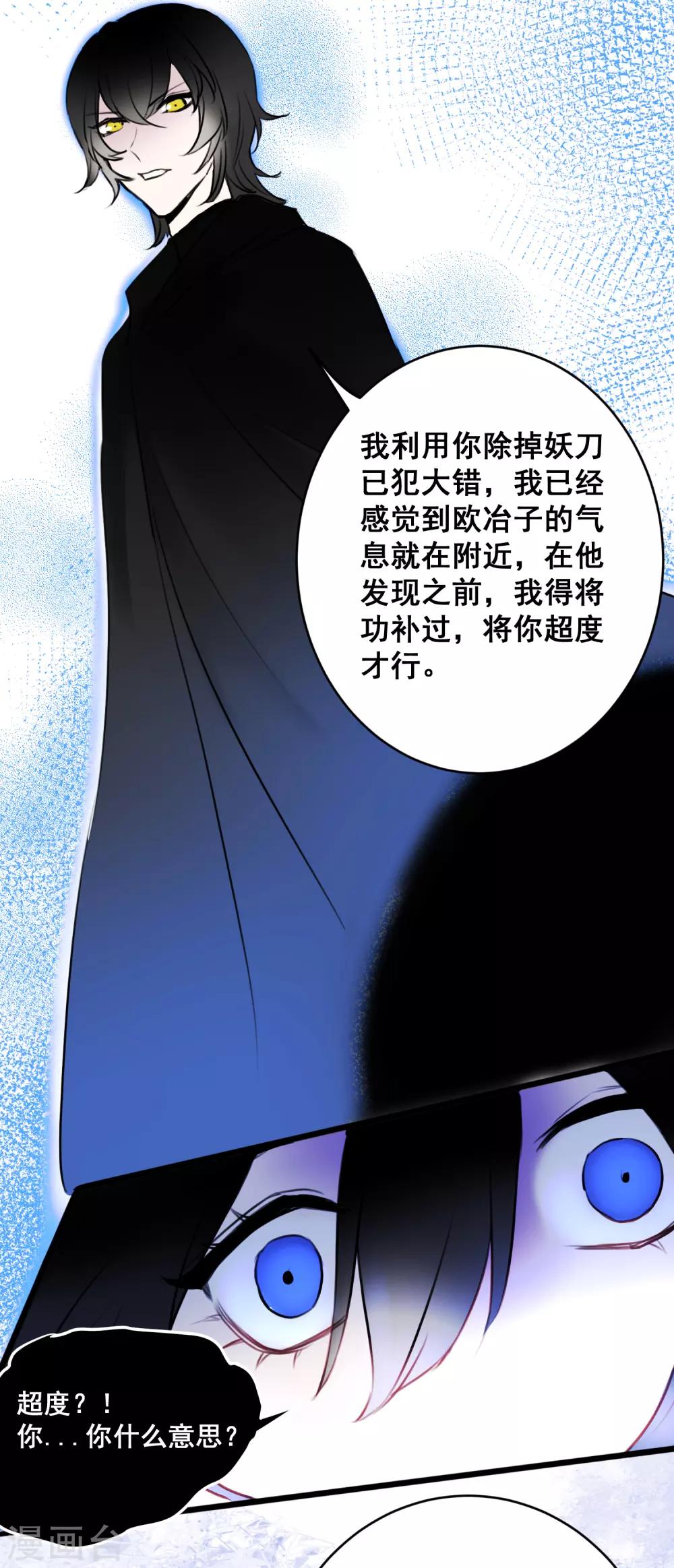 第24话 梅莓鬼修-第26话