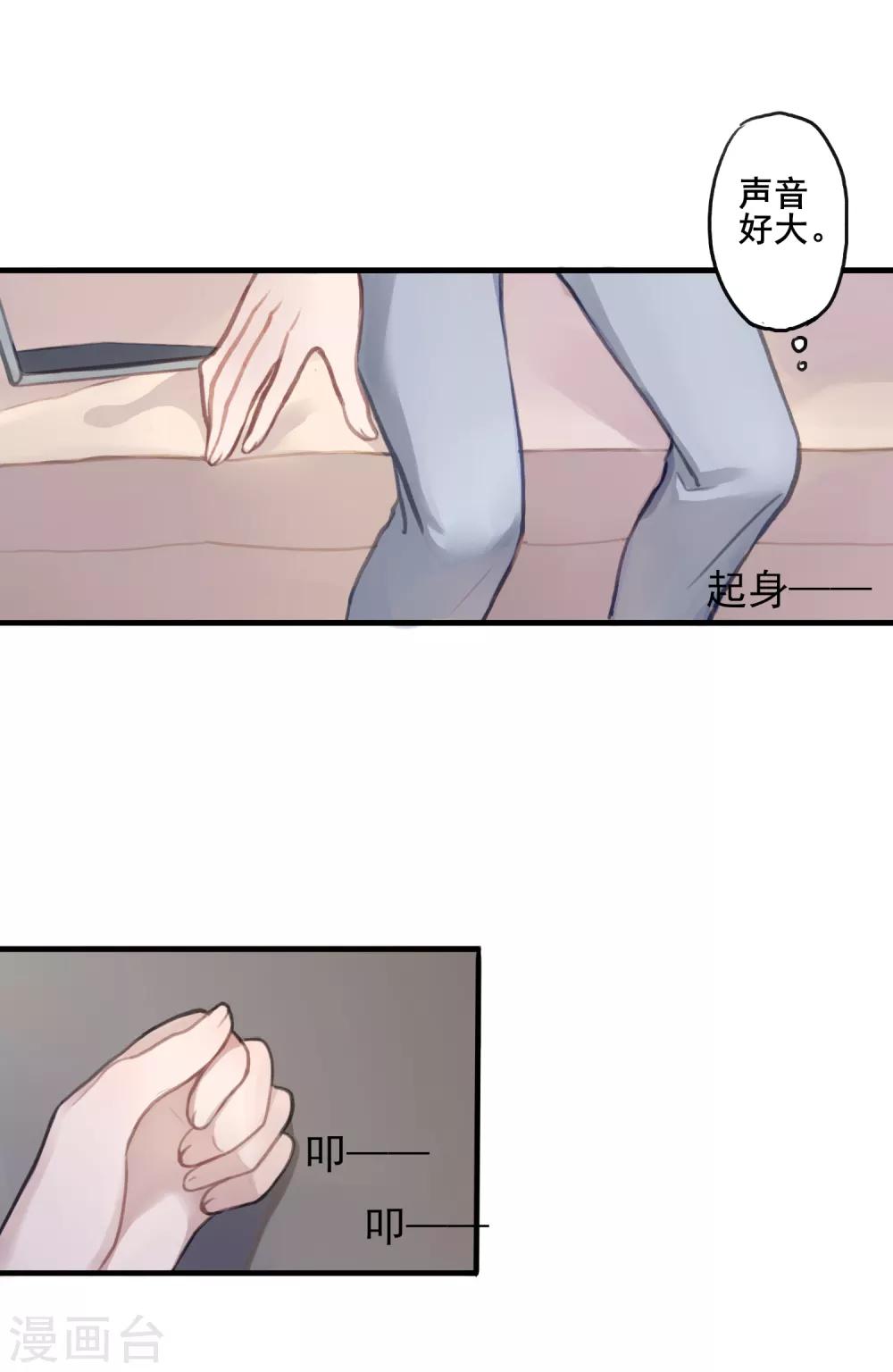 第5话 同居第一夜-第6话