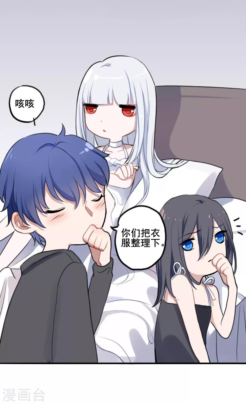 第5话 同居第一夜-第6话