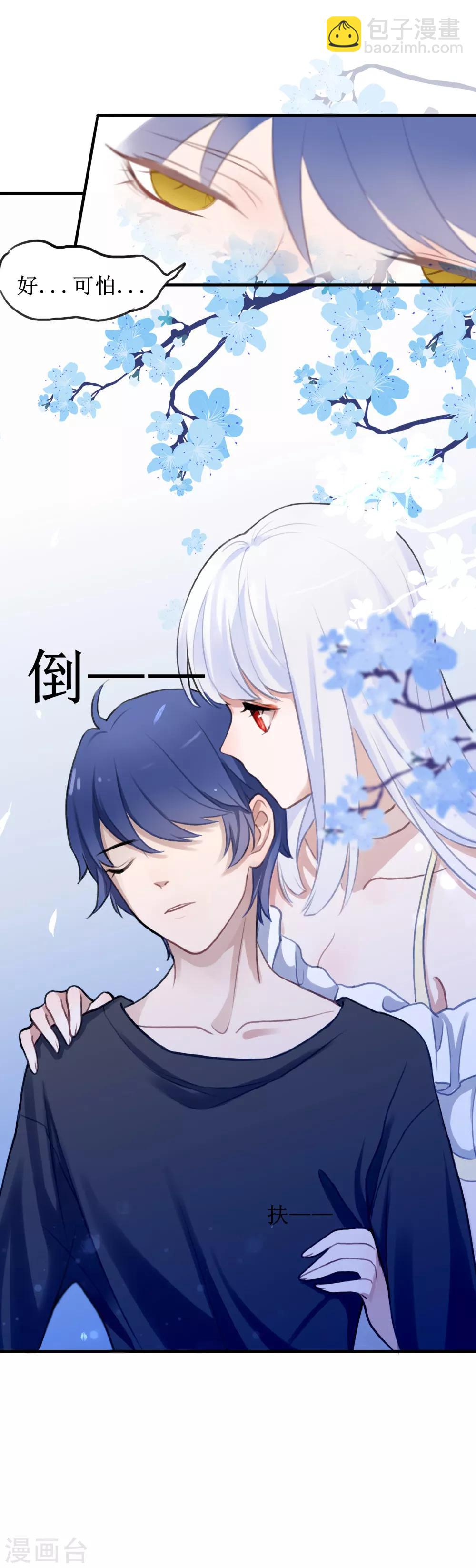 第5话 同居第一夜-第6话