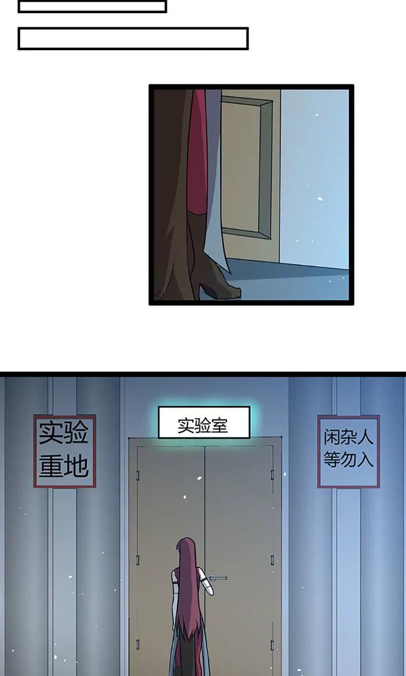 妖二代同居日記 - 第101話 逃生 - 5