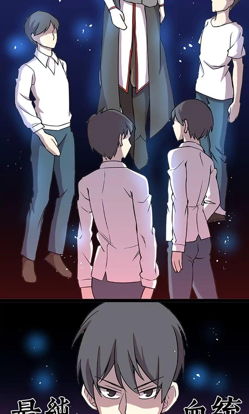 妖二代同居日記 - 第101話 逃生 - 3