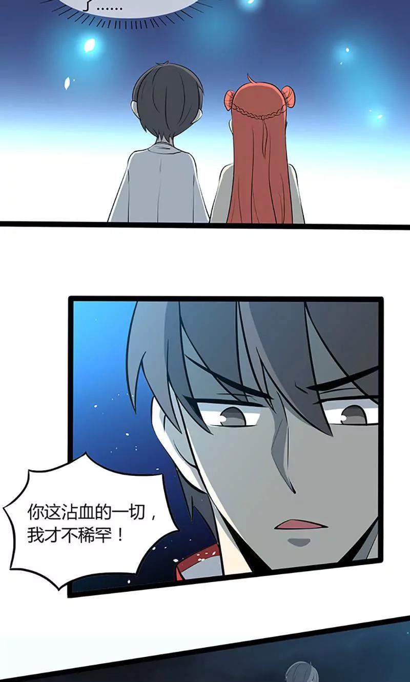 妖二代同居日記 - 第101話 逃生 - 3