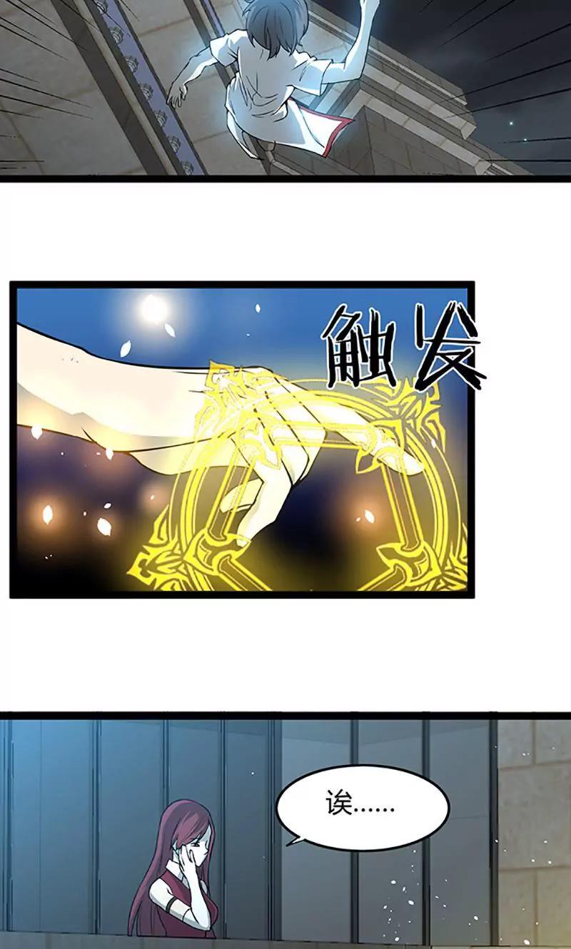 妖二代同居日記 - 第101話 逃生 - 1