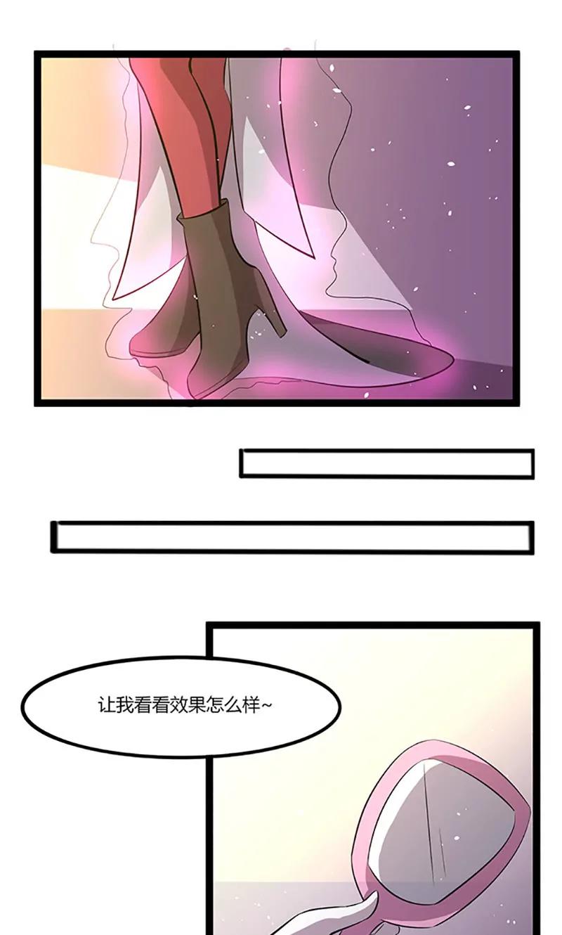 妖二代同居日記 - 第103話 易容 - 1