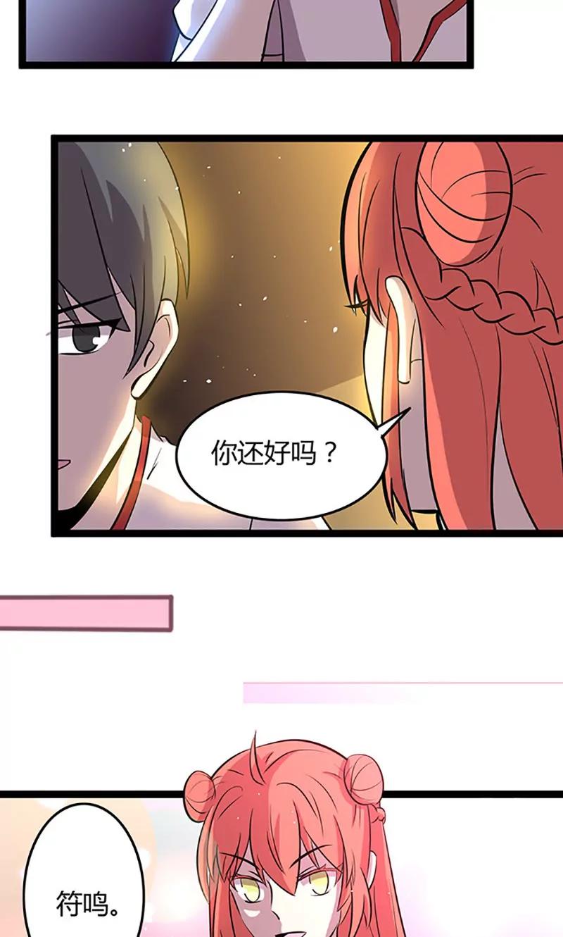 妖二代同居日記 - 第103話 易容 - 5