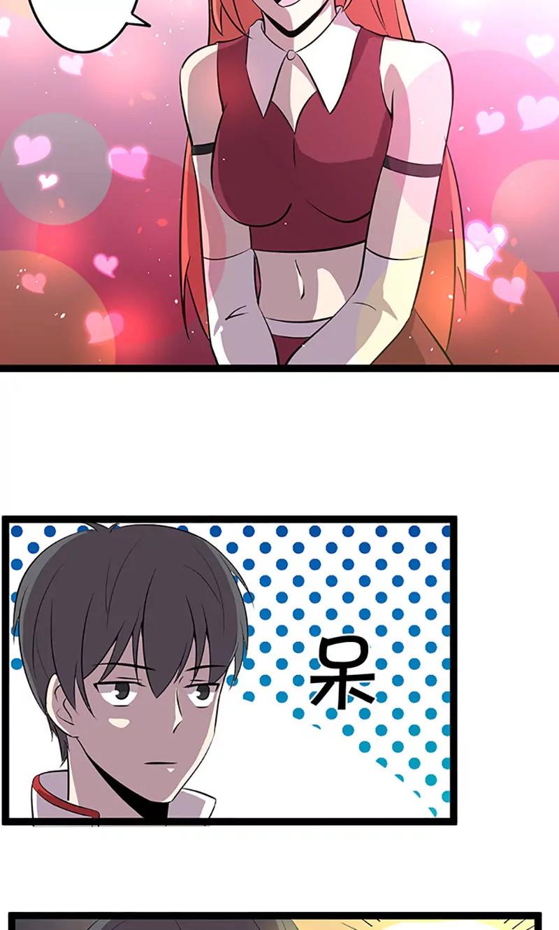 妖二代同居日記 - 第103話 易容 - 1