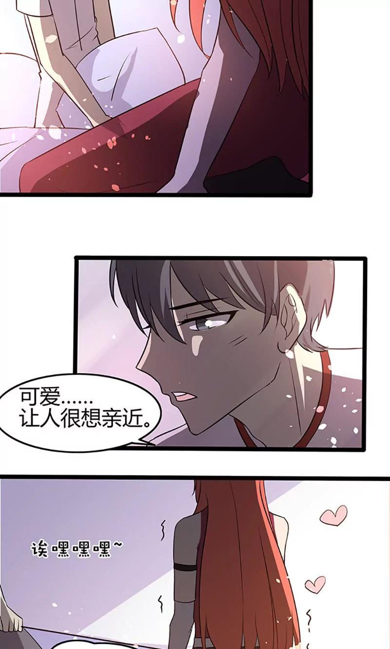 妖二代同居日記 - 第103話 易容 - 5