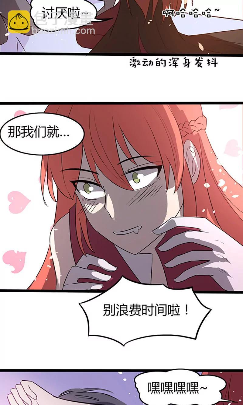 妖二代同居日記 - 第103話 易容 - 1