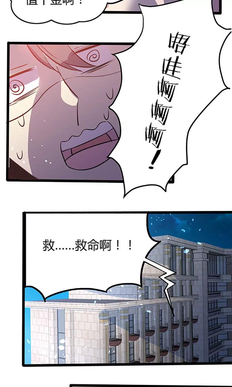 妖二代同居日記 - 第103話 易容 - 3