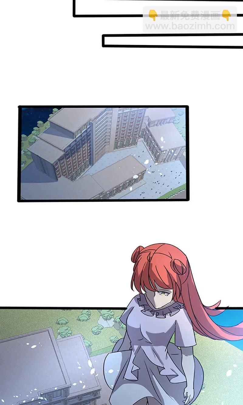 妖二代同居日記 - 第103話 易容 - 4