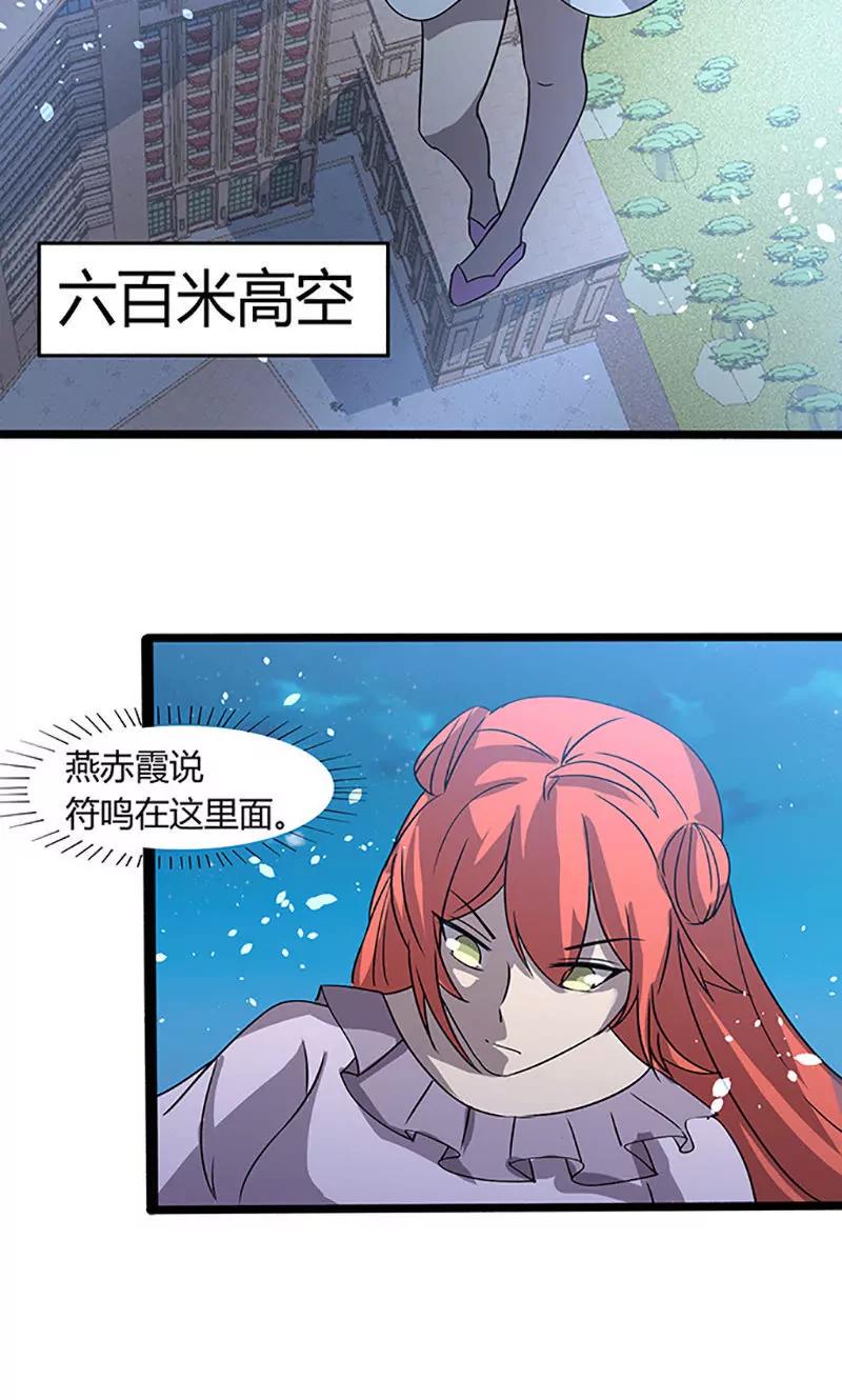 妖二代同居日記 - 第103話 易容 - 5