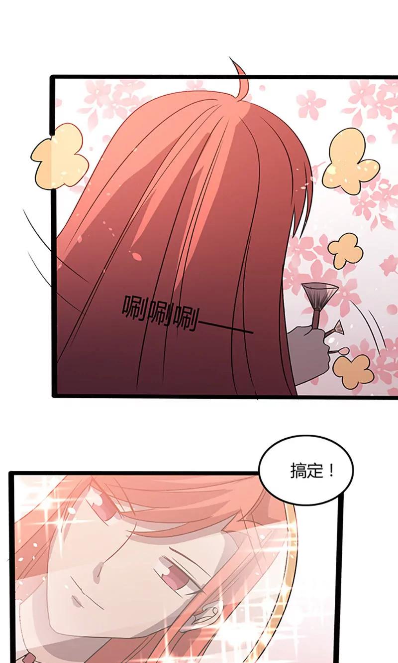 妖二代同居日記 - 第103話 易容 - 2