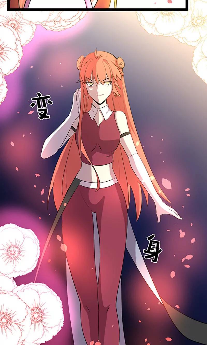 妖二代同居日記 - 第103話 易容 - 3