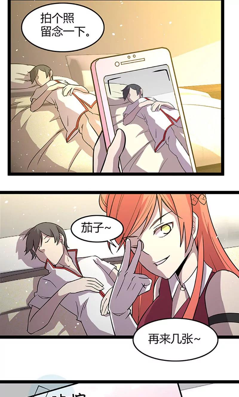 妖二代同居日記 - 第103話 易容 - 5