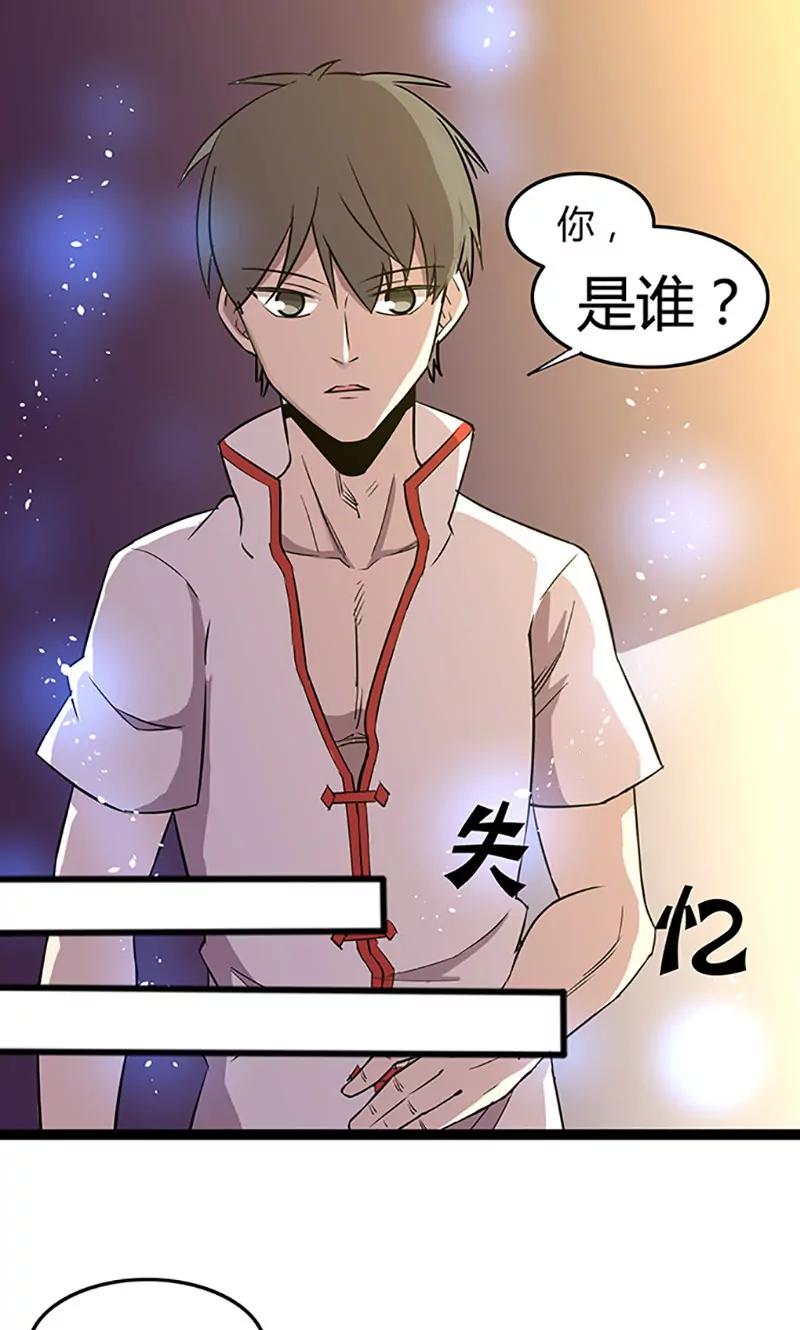 妖二代同居日記 - 第103話 易容 - 3