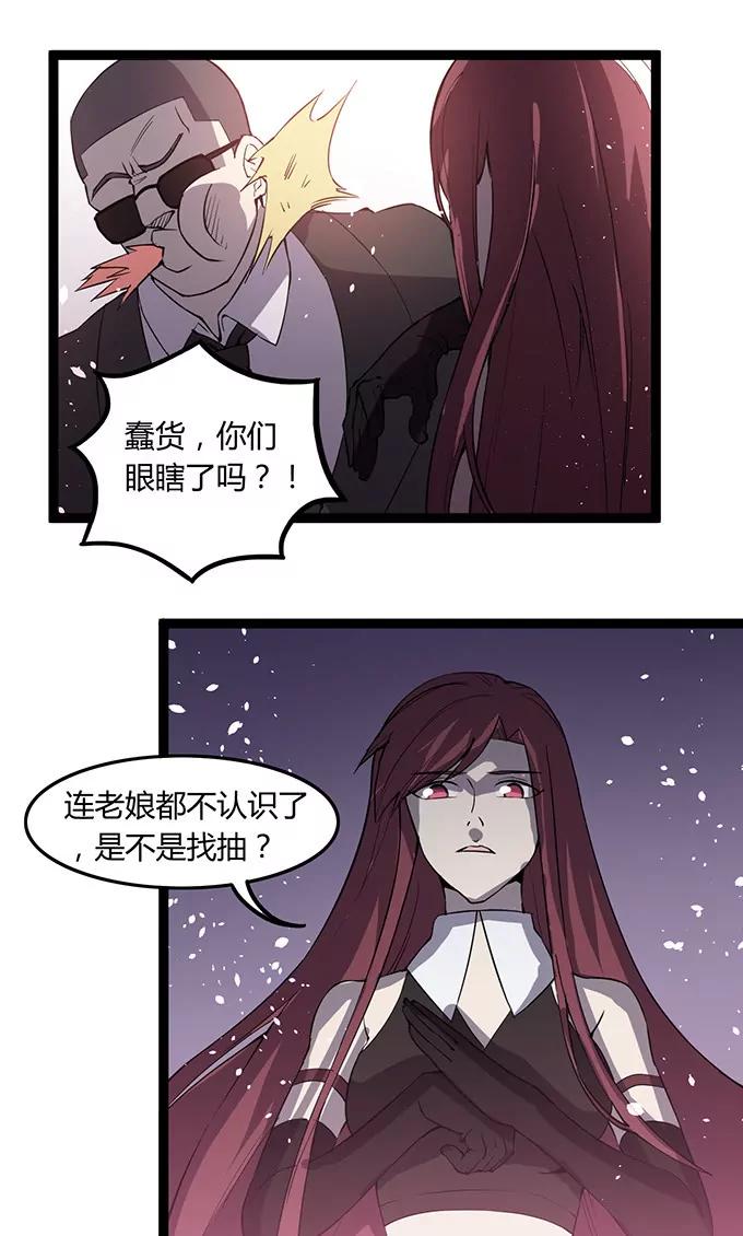 妖二代同居日記 - 第105話 成功 - 1