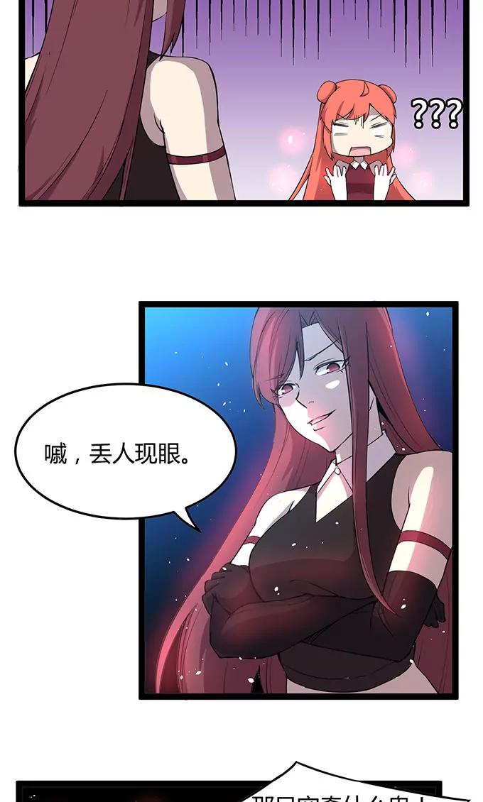 妖二代同居日記 - 第105話 成功 - 5