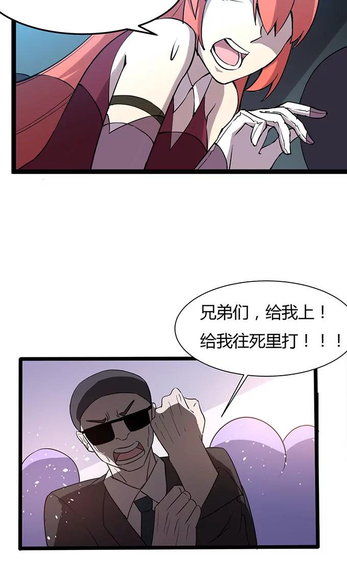 妖二代同居日記 - 第105話 成功 - 3