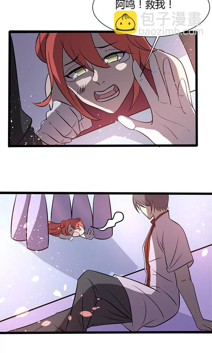 妖二代同居日記 - 第105話 成功 - 5