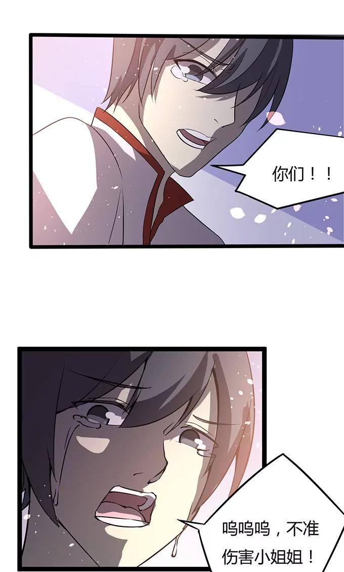 妖二代同居日記 - 第105話 成功 - 1