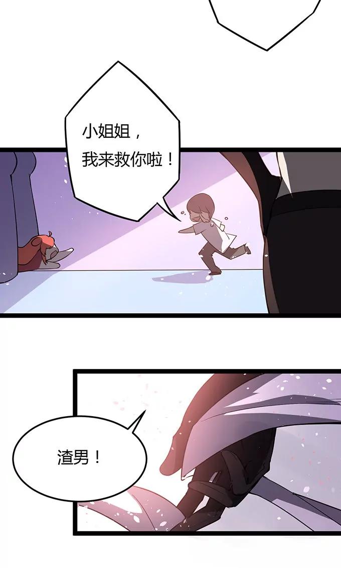 妖二代同居日記 - 第105話 成功 - 2