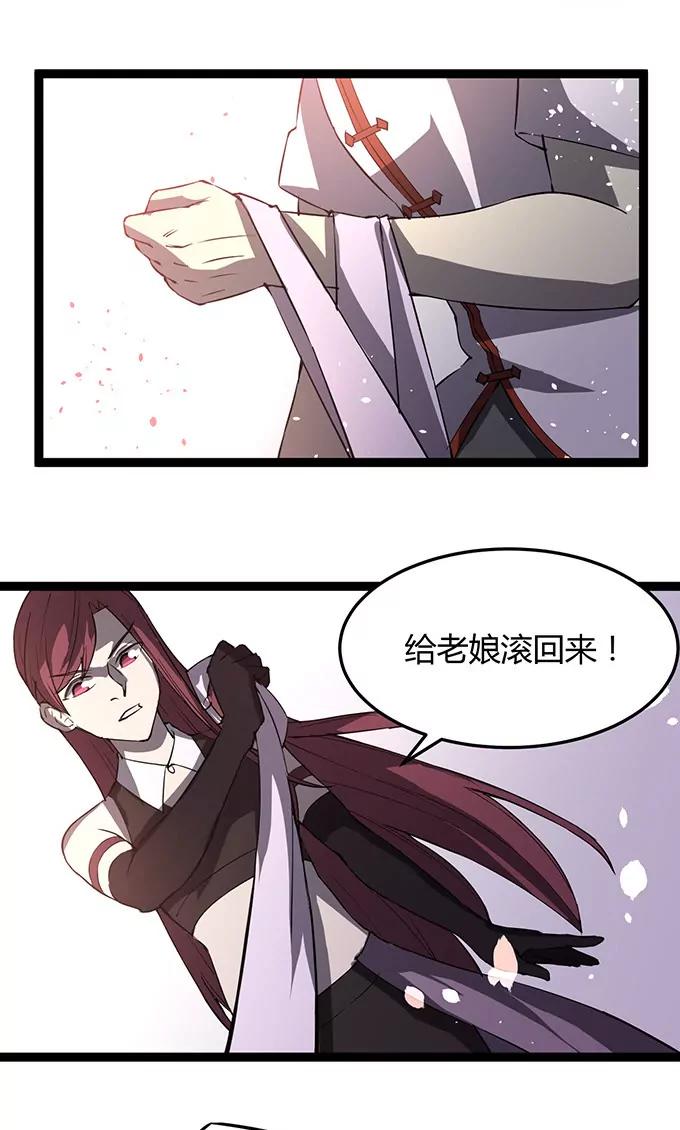 妖二代同居日記 - 第105話 成功 - 3