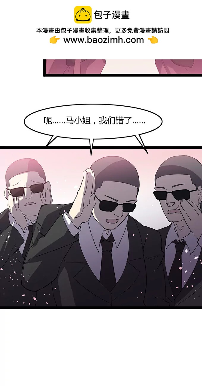 妖二代同居日記 - 第105話 成功 - 2