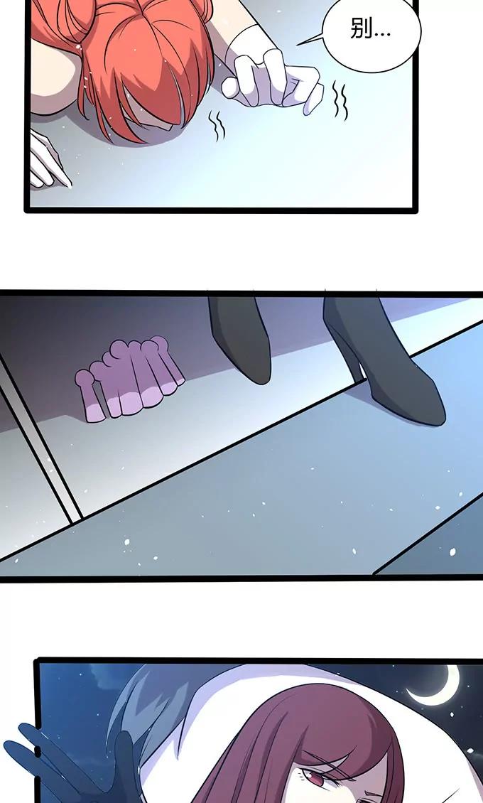 妖二代同居日記 - 第105話 成功 - 1