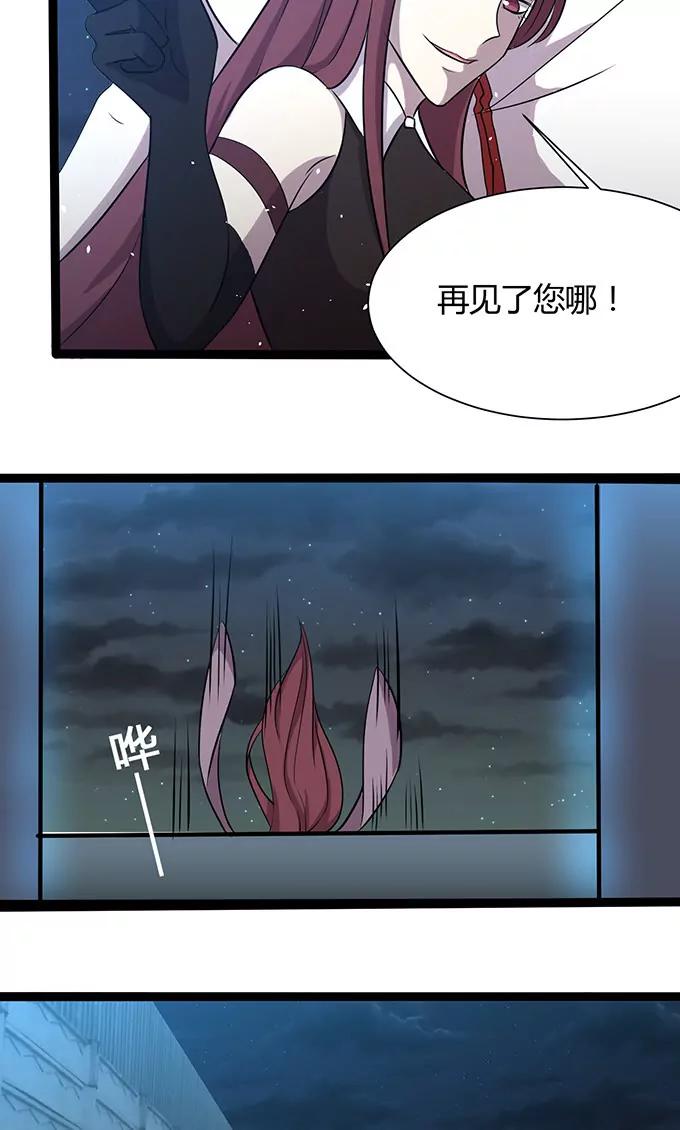 妖二代同居日記 - 第105話 成功 - 2