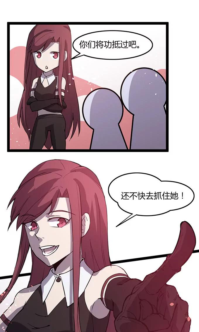 妖二代同居日記 - 第105話 成功 - 3